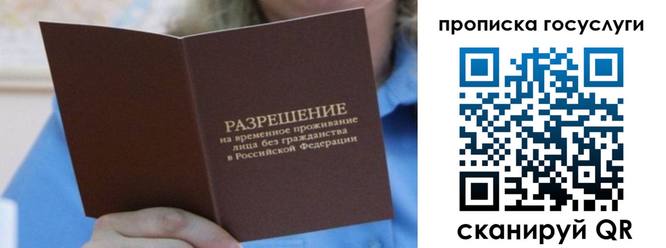 временная регистрация законно в Кунгуре