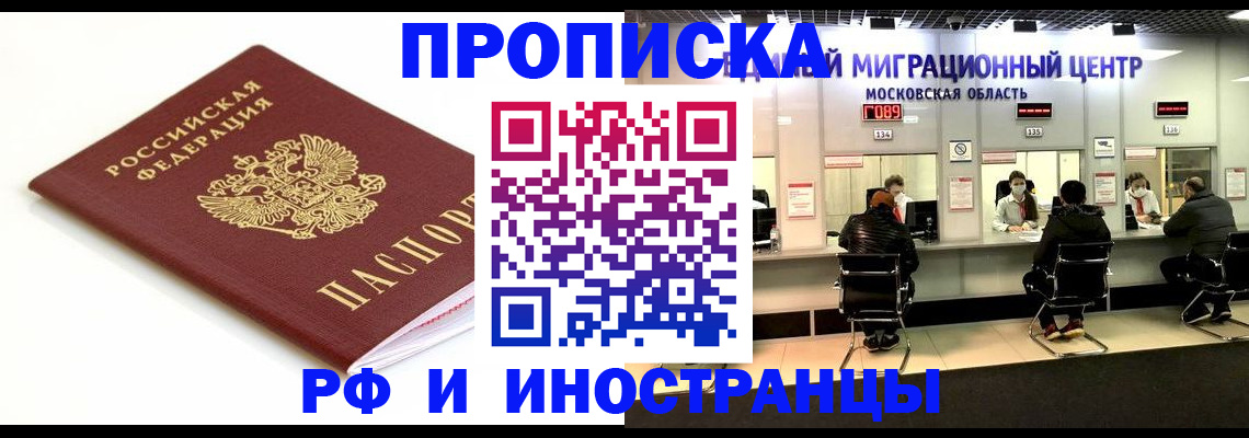 миграционный учет в Кунгуре