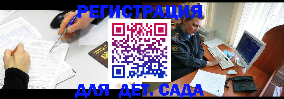 временная прописка в Кунгуре