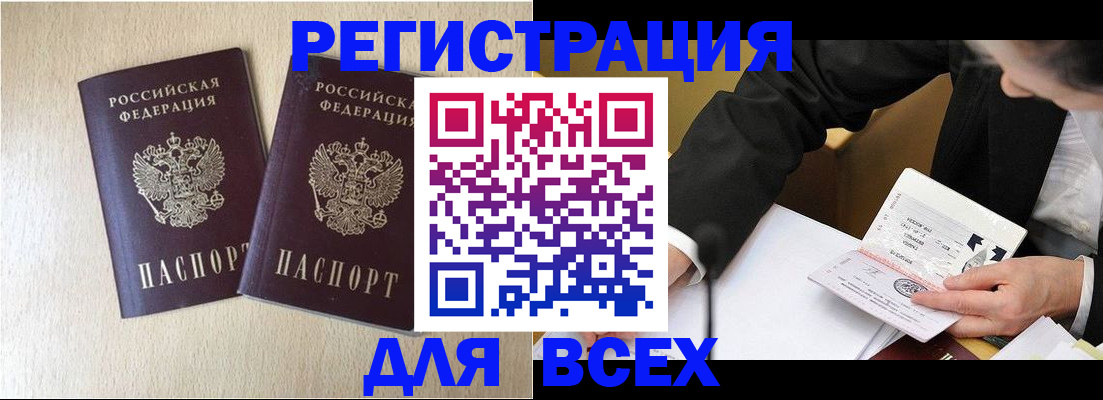 прописка регистрация в Кунгуре