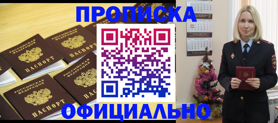 временная регистрация гарантия в Кунгуре