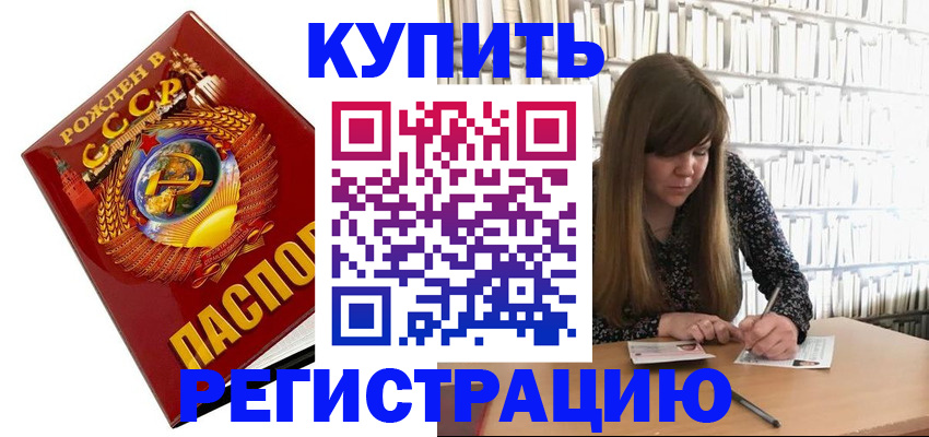 прописка для военкомата в Кунгуре