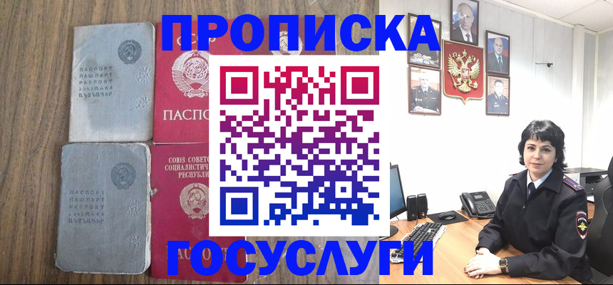 купить прописку в Кунгуре