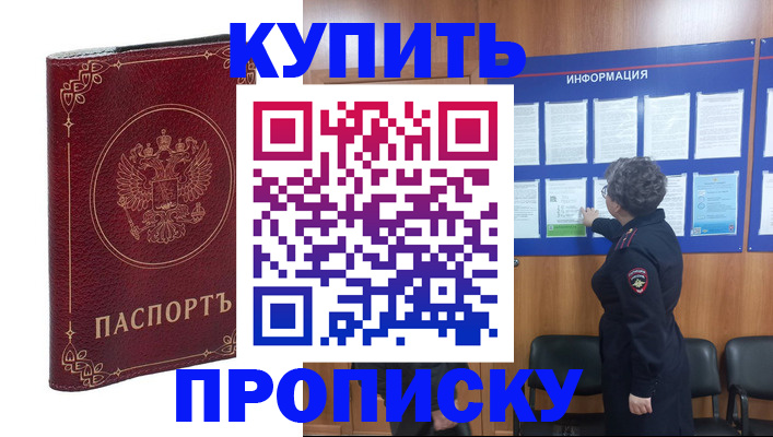 прописка иностранных граждан в Кунгуре