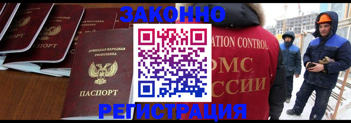 купить прописку в Кунгуре