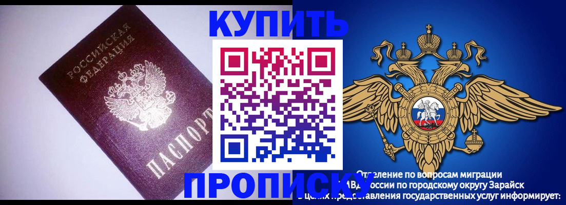 прописка ребенка в Кунгуре