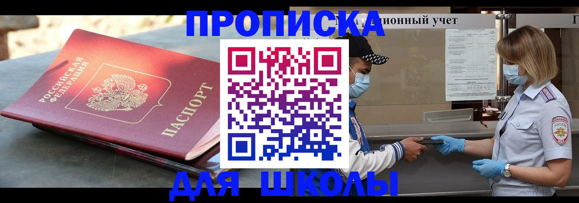 миграционный учет в Кунгуре