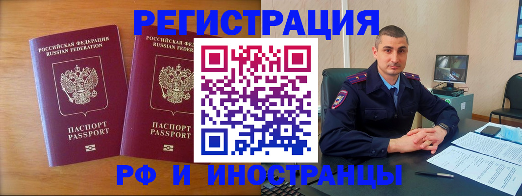 прописка для работы в Кунгуре